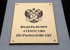 Дмитрий Патрушев обозначил стратегические направления развития рыбохозяйственного комплекса на Коллегии Росрыболовства Дмитрий Патрушев обозначил стратегические направления развития рыбохозяйственного комплекса на Коллегии Росрыболовства